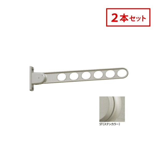 川口技研 ホスクリーン 屋外窓壁用 物干 ものほし RK-65-ST 2本セット ステンカラー RK型 65cm 屋外用 洗濯 ランドリー 川口技研 ホスクリーン 屋外窓壁用 物干 ものほし RK-65-ST 2本セット ステンカラー RK型 65cm 屋外用 洗濯 ランドリー