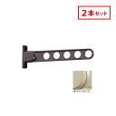川口技研 ホスクリーン 屋外窓壁用 物干 ものほし HK-55-LB 2本セット ライトブロンズ HK型 55cm 屋外用 洗濯 ランドリー