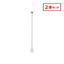 川口技研 ホスクリーン 屋外軒天用 物干 ものほし SPOL-S 2本セット SPO型 55cm 屋外用 洗濯 ランドリー