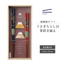 カワイ 桐箱に入ったお箸セット うさぎちらし貝 天然木 日本製 食洗機対応 箸置き揃え 23cm 21cm セット