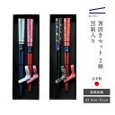 【エントリーでP10倍】 カワイ お箸 日本製 2膳 黒箱入 箸置セット 花舞 華火 22.5cm 21cm セット