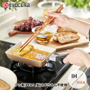 セラブリッド フライパン IH/ガス火対応 卵焼き器 13×18cm CF-EC-WBG 京セラ フッ素不使用 セラミック IH ベージュ ホワイト おしゃれ ...