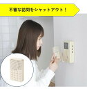 【不審者やセールスの撃退に】応答くん 防犯 応答 女性 玄関 一人暮らし 新生活 引っ越し ライソン KSVC-001W