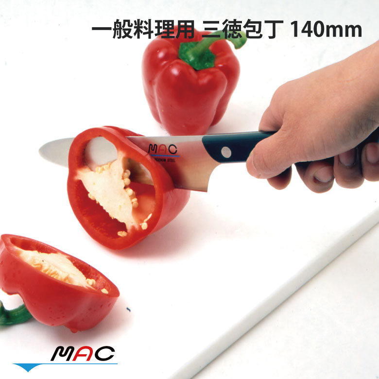 マック・オリジナルAB-50 一般料理用三徳包丁 刃渡り140mm MAC 家庭用包丁 堺 和包丁 モリブデン鋼 スーペリア シリーズ