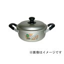 浅型 鍋 浅め シンプル アルミ 前川金属工業所 ドリーム浅型鍋 20cm 4977906024200
