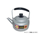 ケトル アルミ シンプル シルバー 使いやすい 前川金属工業所 シルバーハイケットル 5L 4977906110507(3)