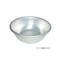 食器 アルミ 使いやすい 軽量 料理 調理 製菓器具 前川金属工業所 食器 15cm 4977906504153