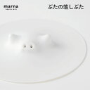 マーナ ハッピークッキング ぶたの落しぶた K-092 便利 シンプル 新生活 キッチンツール キッチン雑貨 一人暮らし 日本製