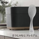 マーナ 立つしゃもじプレミアム クリア K555CL 便利 シンプル 新生活 キッチンツール キッチン雑貨 一人暮らし 日本製