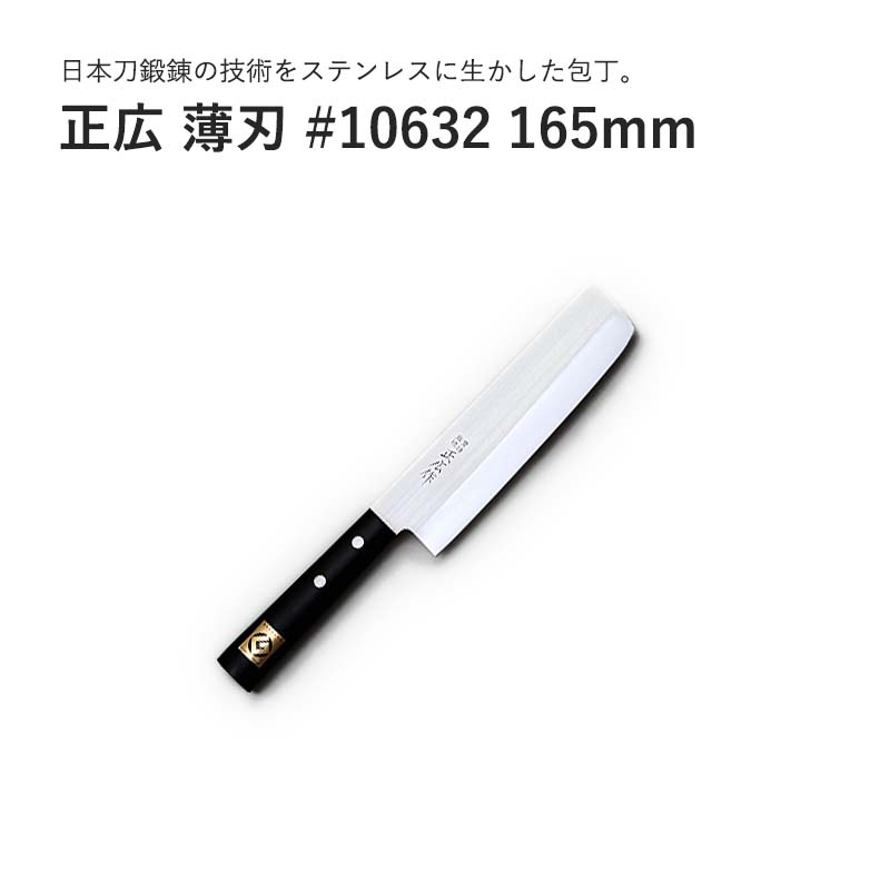 ƥ 165mm #10632 JAN:4978857006321  ʥ ޥҥ  MASAHIRO  ...