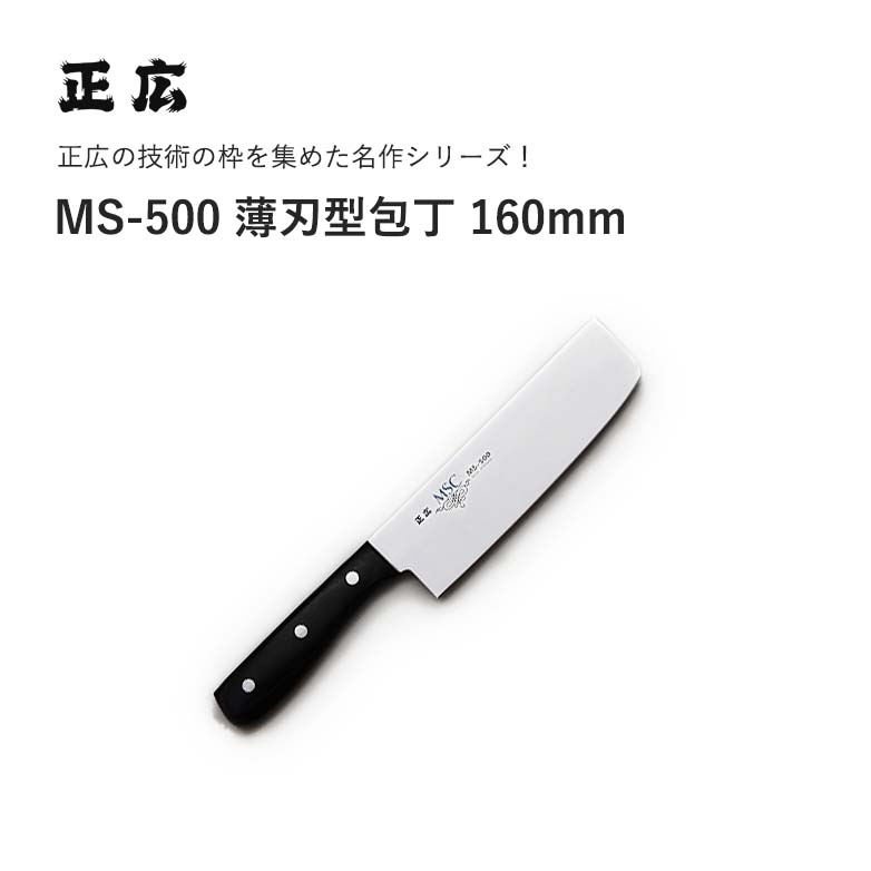 MSC MS-500 Ϸ #11034 JAN:4978857010342  ʥ ޥҥ  MASAHIRO ...