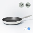 マイヤー アナロンアーチブ フライパン 29cm ガス火 計量 軽い おしゃれ シンプル ホワイト 白 クリーム プレゼント ギフト