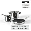 MEYER スターシェフ4 フライパン 20cm 24cm 26cm 28cm ミルクパン 片手鍋 両手鍋 | キッチン 台所 鍋 フライパン 調理 料理 新生活 マイヤー
