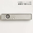 銀雅堂 雫影 SLIM ナガエプリュス naft-027-GBS 生け花 花器 剣山 波紋柄 波紋 花瓶 一輪挿し フラワーベース 生花 華道 和モダン 花 鋳...