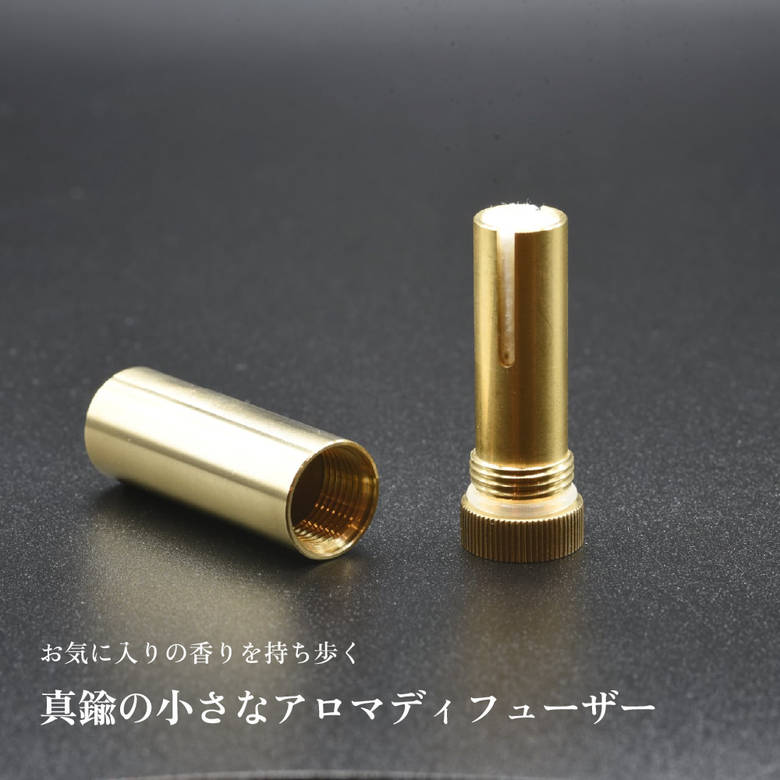 a.278 真鍮の小さなアロマディフューザー/アロマインヘラー ナガエプリュス アロマ拡散器 アロマ吸入器 持ち運べる 携帯アロマ ポータブルアロマディフューザ...