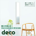 ウォールミラーdeco 120 木目 北欧風 鏡 姿見 高級感 木製 壁掛け モダン 韓国インテリア