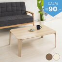 永井興産 カームテーブル 90 CALM-90 折りたたみ 机 つくえ テーブル 一人暮らし 新生活 買い替え シンプル おしゃれ モダン