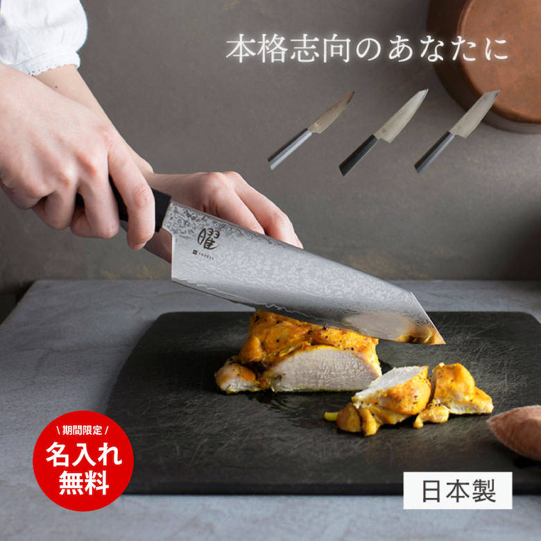 楽天市場】ダマスカス 包丁 名入れの通販 楽天市場】ダマスカス 包丁 名入れの通販