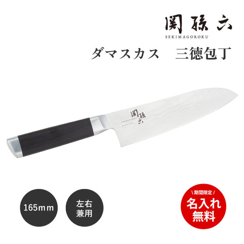 楽天市場】ダマスカス 三徳包丁 日本製の通販 楽天市場】ダマスカス 三徳包丁 日本製の通販
