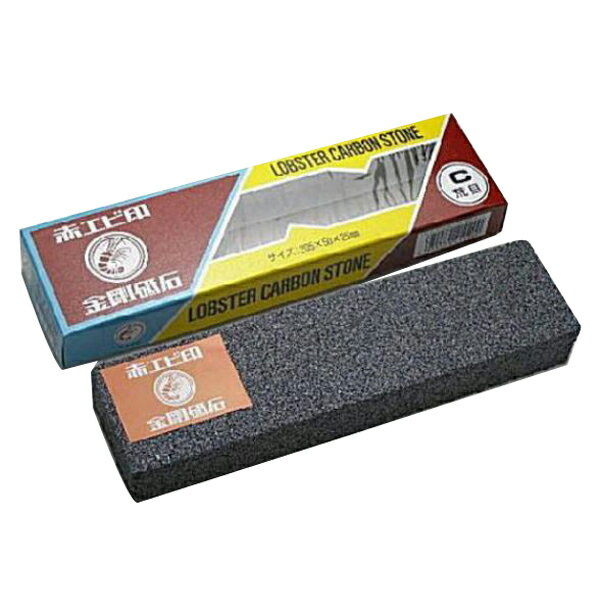 【エントリーでP10倍】 ナニワ研磨 C角 一丁掛 荒目 赤エビ印