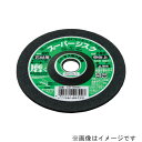 【エントリーでP10倍】 ナニワ研磨 スーパージスク ジスク 4型 GC #100 石工用