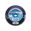 【エントリーでP10倍】 ナニワ研磨 カット 5P A-1 鉄用 LE-0002