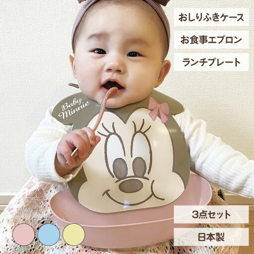 ディズニー ミッキー ミニー プーさん 子ども 子供 赤ちゃん ベビー 出産 お祝い セット おしりふきケース ランチプレート 食器 エプロン 離乳食 かわいい キャラクター 出産準備 出産祝い ディズニー ミッキー ミニー プーさん 子ども 子供 赤ちゃん ベビー 出産 お祝い セット おしりふきケース ランチプレート 食器 エプロン 離乳食 かわいい キャラクター 出産準備 出産祝い
