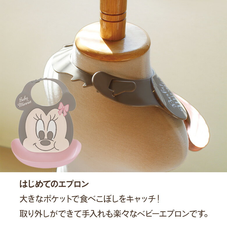 ディズニー ミッキー ミニー プーさん 子ども 子供 赤ちゃん ベビー 出産 お祝い セット おしりふきケース ランチプレート 食器 エプロン 離乳食 かわいい キャラクター 出産準備 出産祝い 3