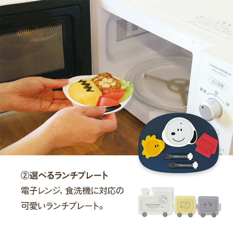 スヌーピー 子供 赤ちゃん ベビー 出産 お祝い セット おしりふきケース ランチプレート 食器 収納 かわいい キャラクター 出産準備 出産祝い 赤ちゃん ベビー 3
