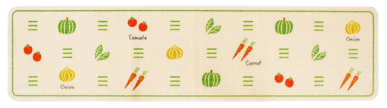 ベジタル 45×180cm キッチンマット 滑り止め 洗える フローリング 傷 汚れ 水跳ね 防止 シンプル 床暖房対応