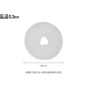 【エントリーでP10倍】 OLFA オルファカッターRB45-10 円形刃45ミリ替刃 10枚入JAN:4901165104953