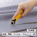 OLFA オルファカッター233B ロータリーカッター28 JAN:4901165301055 円形刃 布 紙 ゴムシート 皮 フィルム カッター