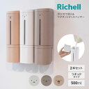 新生活 シャンプー マグネットディスペンサー コンディショナー そのまま ミッフィー リンス ディック・ブルーナ 500ml 便利 風呂 バス 浮かせる 壁 引っ越し 2本セット リキッドタイプ 下から出る 簡単取り付け マグネット 液体残量 簡単