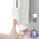 リッチェル ホバー 泡ディスペンサー 500ml 手洗い ハンドソープ 浮かせる 詰め替え 片手 プッシュ マグネット シールフック シャンプー 収納 壁 シンプル おしゃれ 引っ越し 新生活 便利 残量