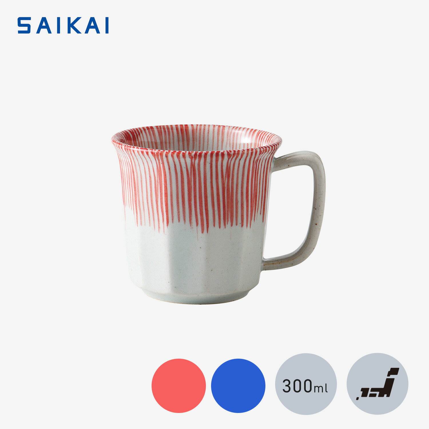 西海陶器 内外千筋 軽量マグ 300ml マグカップ カップ コップ シンプル おしゃれ かわいい 一人暮らし 軽い