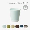 essence of life 西海陶器 es cup M