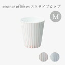 essence of life 西海陶器 es cup M ストライプ
