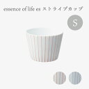 essence of life 西海陶器 es cup S ストライプ