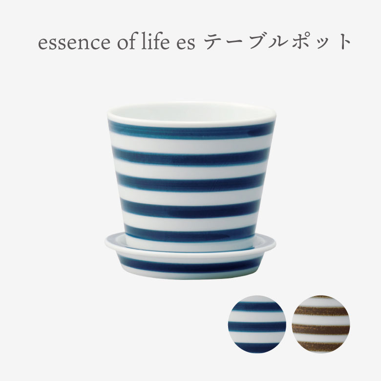 essence of life 西海陶器 es table pot ボーダー