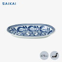 西海陶器 モダンブルー カレー鉢 楕円 おしゃれ 波佐見焼 北欧 日本製 磁器 シンプル かわいい 皿 食器 お皿 一人暮らし