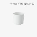 essence of life 西海陶器 agasuke 盃波佐見焼 陶器 食器 おしゃれ シンプル