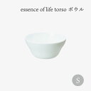 essence of life 西海陶器 torso ボウル S ボール 食器 皿 おしゃれ シンプル 北欧 一人暮らし 新生活 ギフト プレゼント