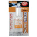 新富士バーナー RZ-201 アルミ硬ロウ用フラックス (20g) ロウ材シリーズ