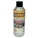 新富士バーナー RM-501 ロードマーキング プライマースプレータイプ(420mL・アスファルト用) ロードマーキング