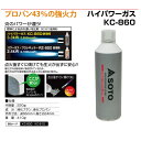 SOTO ソト 新富士バーナー KC-860 ハイパワーガス トーチ バーナー ライター 高火力 着火 火起こし アウトドア レジャー ソロキャンプ シアターキ...