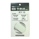 新富士バーナー KY-13 草焼バーナー交換用 予熱材(2枚入) 部品:灯油式草焼バーナー