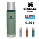 スタンレー クラシック 真空ボトル 0.59L 11345 日本正規品 STANLEY 水筒 マグボトル 590ml 保温 保冷 ステンレスボトル アウトドア キャンプ レジャー オフィス 通学 通勤 持ち運び 携帯ボトル 手持ち