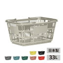 買い物かご マイバスケット バスケット CB-33E 買い物カゴ スーパー 買い物 シンプル 車 移動 収納 日本製 カラフル(3)