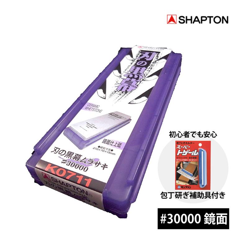 楽天市場】シャプトン 3000の通販 楽天市場】シャプトン 3000の通販