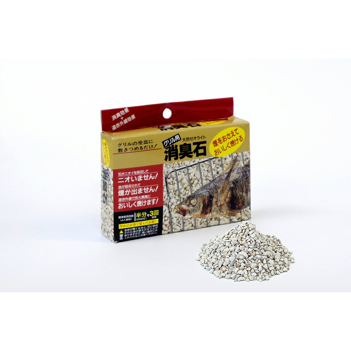 グリル用消臭石 竹原製缶 キッチン 調理器具 竹原製缶 キッチン 調理器具